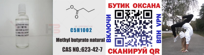 БУТИРАТ вода  где можно купить   нарко площадка официальный сайт  Юрьевец 