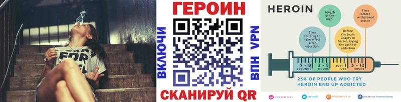 Героин Heroin Юрьевец