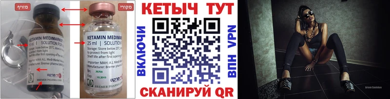 Кетамин ketamine Юрьевец